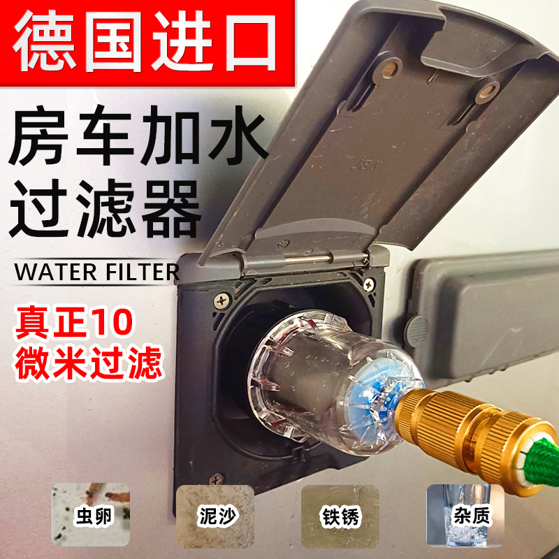 German Imported Backwash Rv Water Tank Outdoor Faucet Water Mini Filter 10 Micron Water Purifier