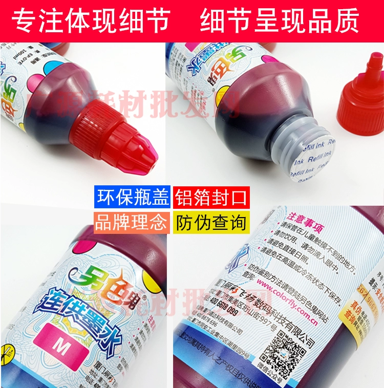 Xác thực màu ma thay thế cho mực tương thích mực máy in Epson 4 màu 6 màu khác mực ma 100ml - Mực