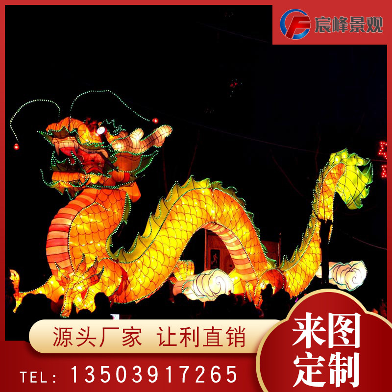 Large festival lantern Festival Chinese Dragon shape custom Tanabata Mid-Autumn Festival National Day Spring Festival Lantern Festival Lantern Festival decoration