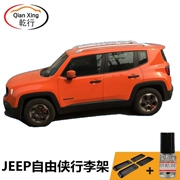 Xe jeep miễn phí người đàn ông hành lý giá xe trang trí mái giá JEEP người đàn ông miễn phí sửa đổi phụ kiện đặc biệt mái dọc thanh