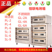 Henglian electric oven commercial PL-2 PL-4 PL-6 two-story four-pan bread oven large food electric oven