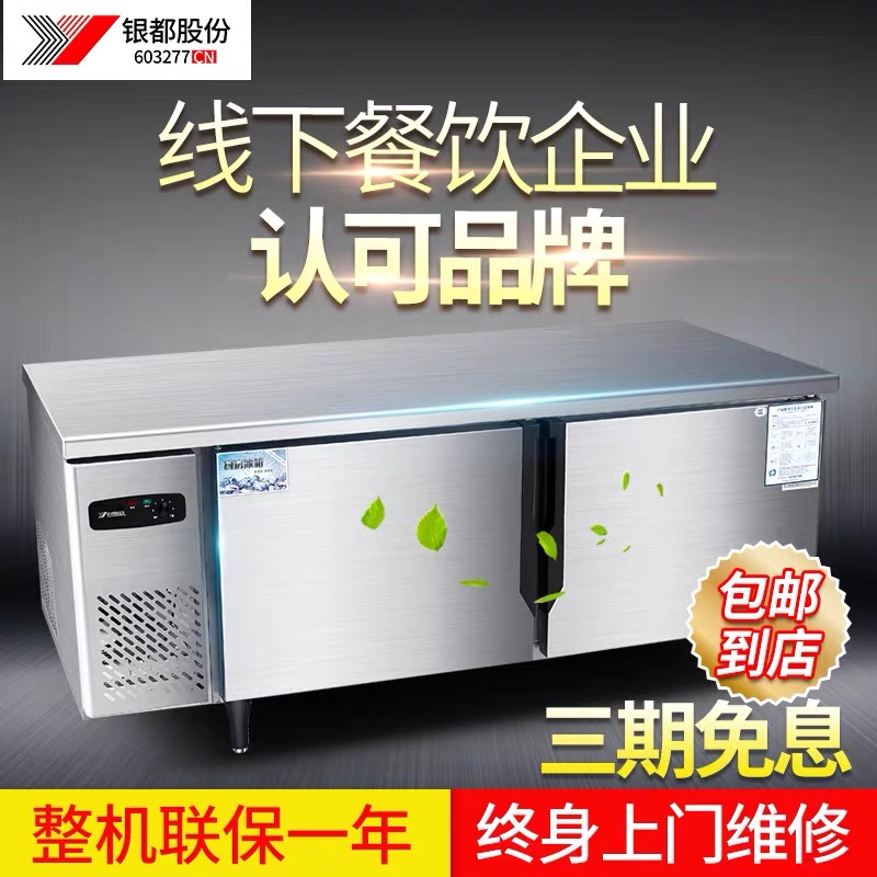Yindu refrigerator workbench water bar freezer commercial refrigerator freezer fresh-keeping flat cold operation table milk tea shop equipment