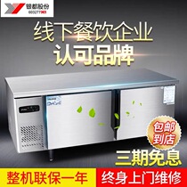 Silver all refrigerated cabinet bench Water bar Ice cabinet Commercial fridge frozen and fresh flat cold operating table milk tea shop equipment