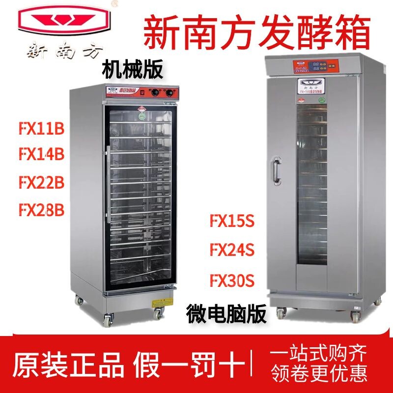 New South Fermentation Tank Commercial Baking Bacon Cake Buns Single Double Door Stainless Steel Hairspray Decanter Spray Decanter Box