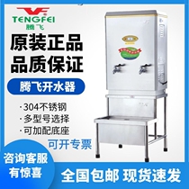Tenfly commercial water FS-3B7 FS-3B7 6B7 6B7 12B7 12B7 boiling type large 304 stainless steel open water tank