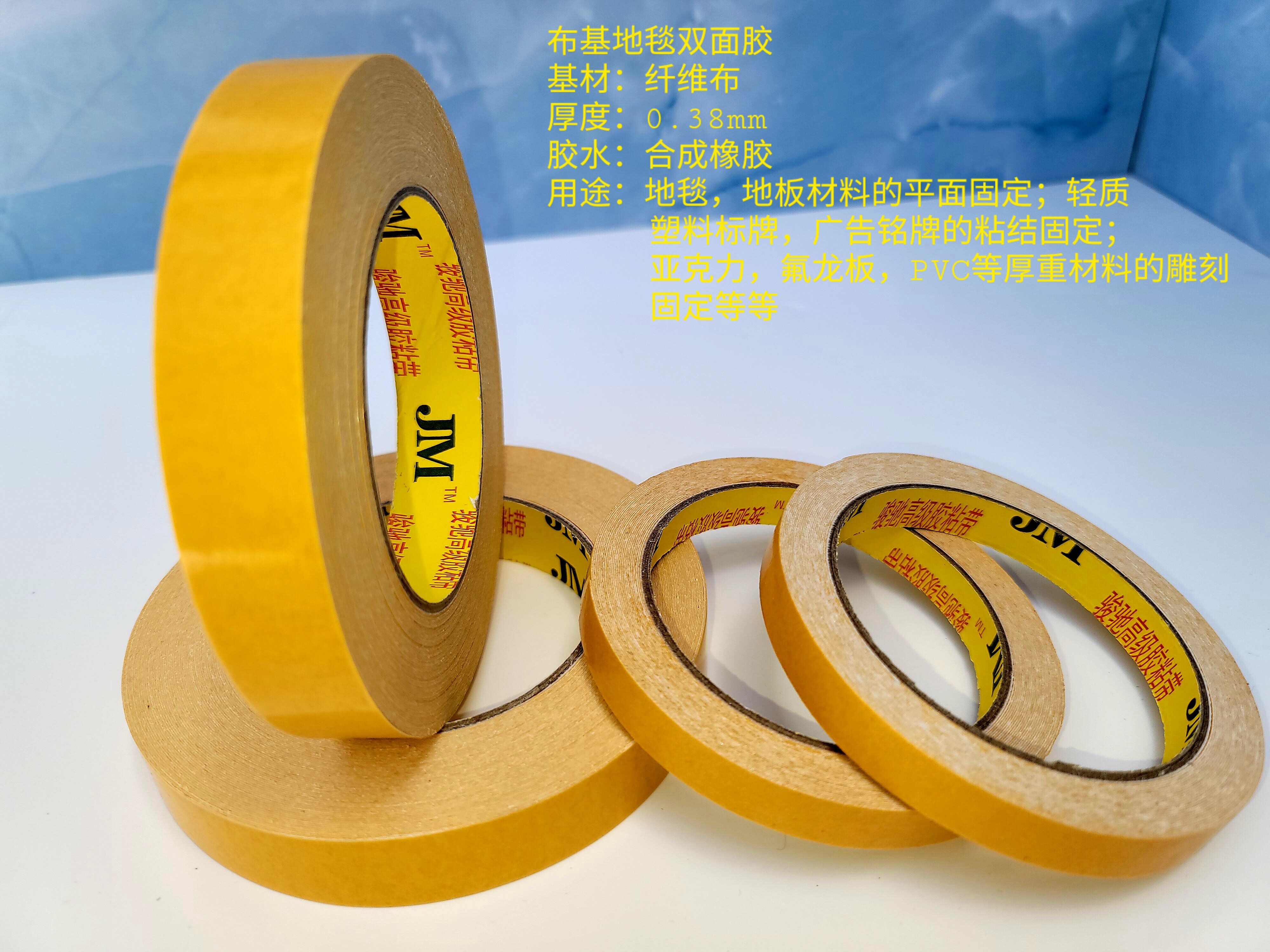 Special adhesive tape engraving machine for Bunky engraving machine special without residual glue removable double-sided adhesive tape