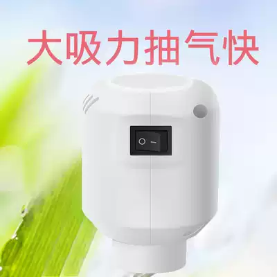 Baiyite original electric pump Fifth generation vacuum compression bag storage bag suction pump Electric suction pump