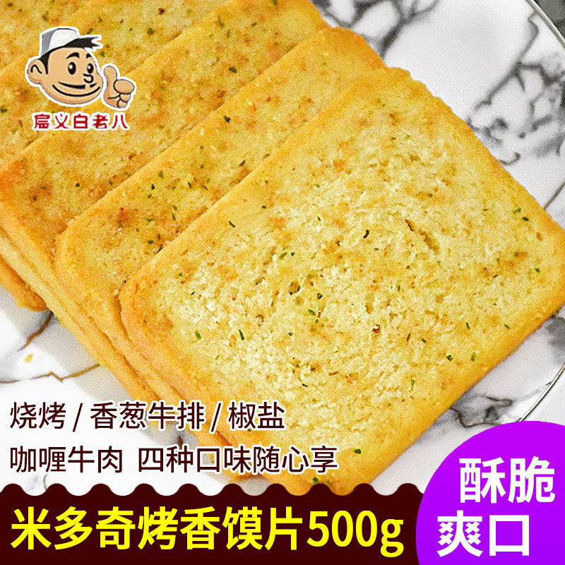 Loose baked buns 500g Snack food Baked steamed buns Steamed buns cookies small snacks Snacks 