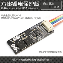 6 series 7 series ternary lithium battery 30A protection board model aircraft vacuum cleaner moped car wash electromechanical batch electric drill energy storage 50A