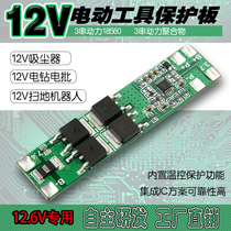 3 strings lithium battery protection board 12 6V 15A power type protection board power tool sweeper vacuum cleaner electric drill