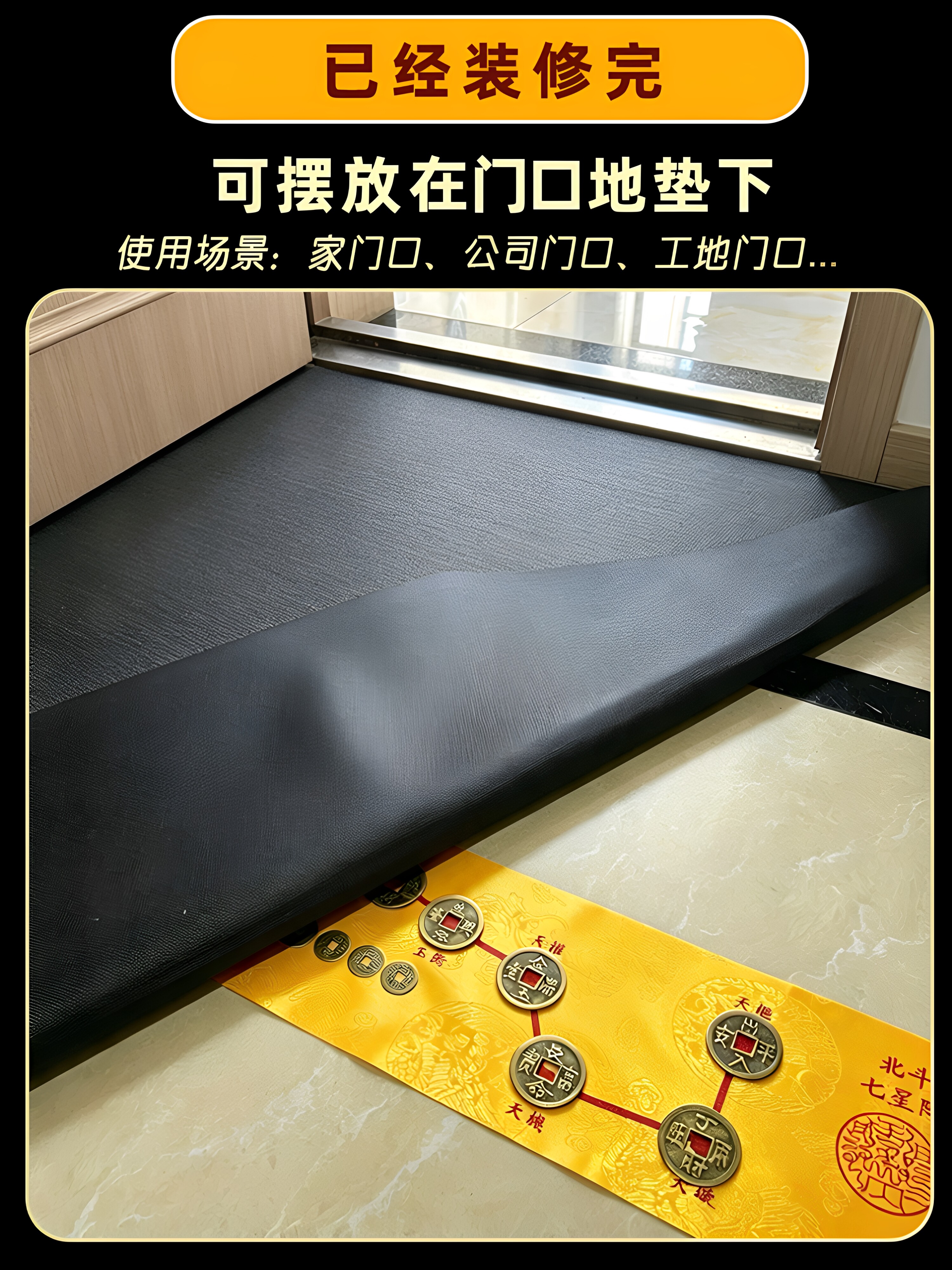 銅錢北斗七星陣門檻擺件 大五帝錢入戶門平安裝飾