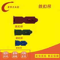 Lock nose lock buckle door buckle hanging buckle lock nose door nose hanging nose 75MM buckle hanging iron buckle hanging door nose