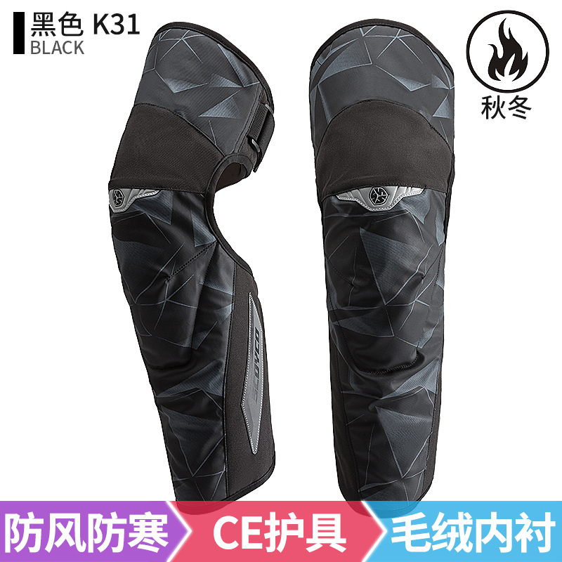 SCOYCO locomotive cycling knee protection against wind and winter wind - proof wheelbark protector against wind K31