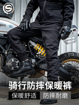 Starknight Rider Motorcycle Riding Pants All Season Windproof Warmth Winter Plus Suede Waterproof Anti-Fall Thickened Locomotive Pants