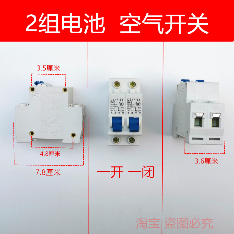 Electric Car Air Switch Twin Sets Battery Control Switch 2 Sets Battery Switch Protection Broken Appliances All Copper 63A