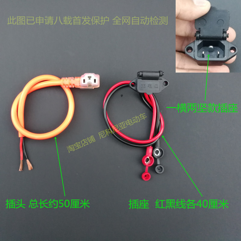 Electric car plug socket One horizontal two tenden plug T type Elbow wire with wire charging outlet with cover charging opening