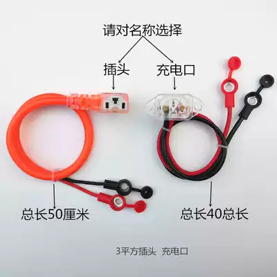 Three-hole connection line charging port elbow male and female power cord electric vehicle plug socket Sanjian charging port T