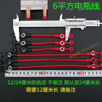  Battery car battery connection line series line Battery line air switch line Electric car line with cap battery connection line