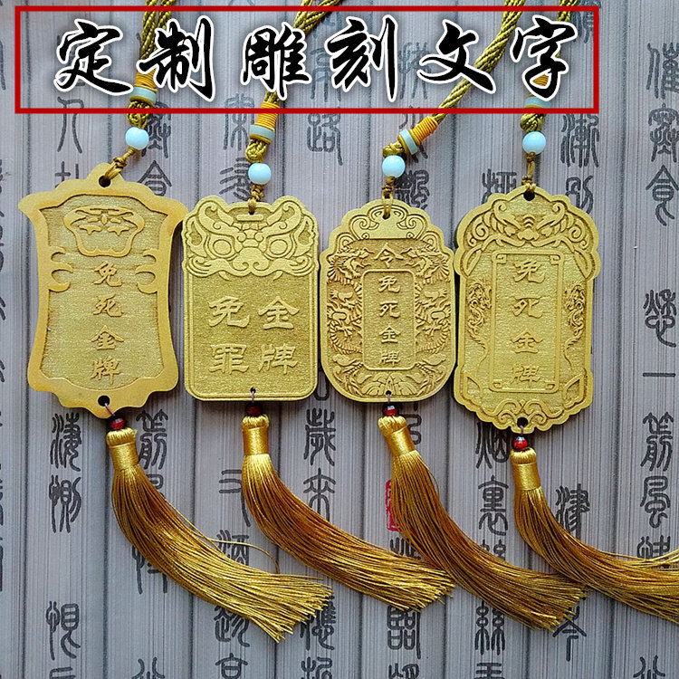 定制免死金牌:从历史到现代的神秘令牌探秘-木雕-淘宝好物网