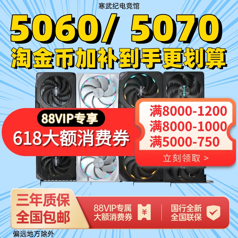 618Vip Brand New Chinese Version Colorful Asus Rtx5060/5060Ti 8G/16G Gigabyte Msi Galax