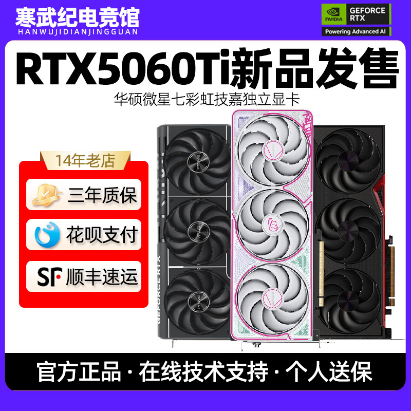 Новый продукт в продаже видеокарта RTX5060 8G colorful Shadow Chi Wanli Mingli Yingtong 5060 подлинная видеокарта Изображение 1