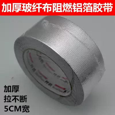 Thickened glass fiber cloth flame retardant aluminum foil tape high temperature resistant tape water heater range hood smoke exhaust pipe tin foil