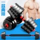 Rubber-Coated Dumbbells for Men's Home Fitness Equipment to Train Arm Muscles 15/20/30 kg 40 Barbell Set Adjustable Pair