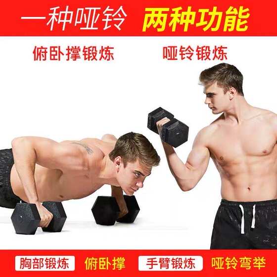 Hexagonal Dumbbells for Men and Women Fitness 5kg 10kg 10kg Home Use for Students and Children Exercise Weightlifting Rubber-Coated Dumbbells