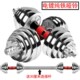 Pure Iron Electroplated Dumbbells for Men and Women, Barbells for Home Exercise and Fitness Equipment, a Pair of 10 Kg, 20 Lbs, 30 Kg, 40/50