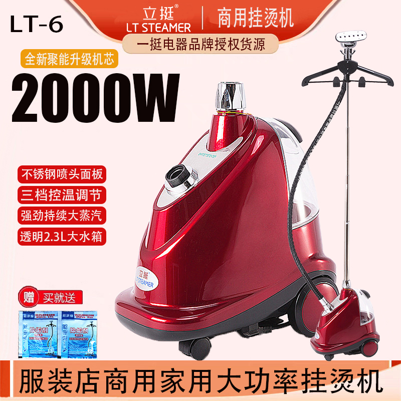 Liting Lt-6 Large Garment Steamer for Clothes, Commercial and Home Use, Vertical Handheld Ironing Machine, Electric Iron