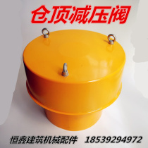 Silo top pressure reducing valve Cement silo pressure relief valve Cement tank safety valve Tank top exhaust valve Pressure safety valve