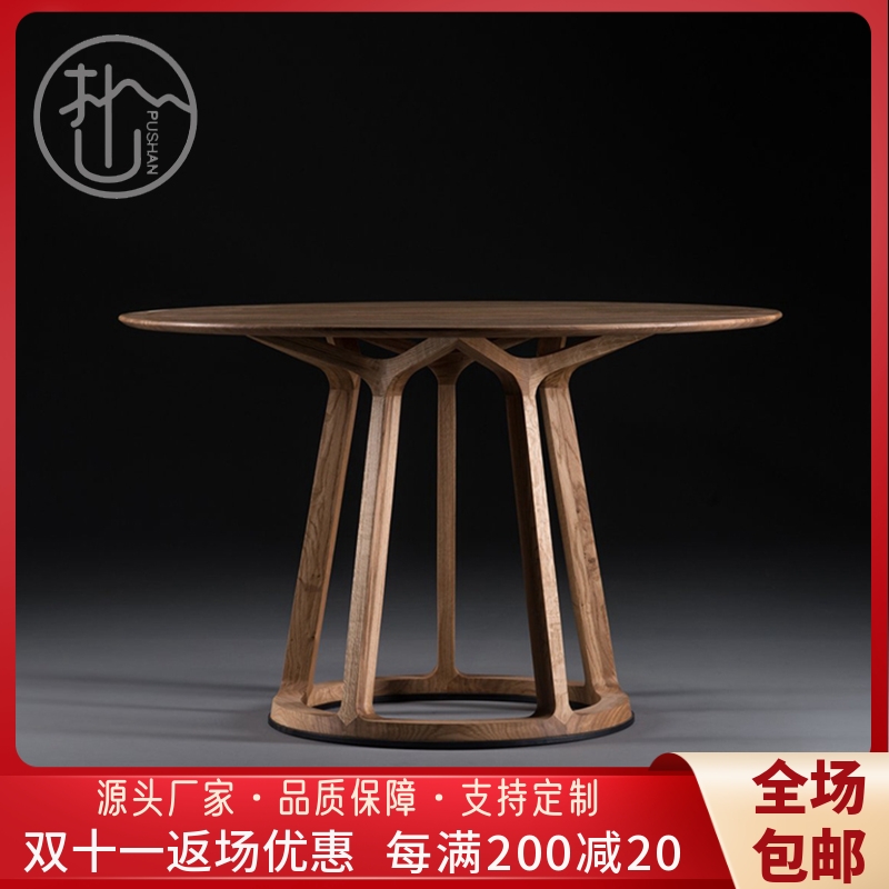 North American black walnut round dining table and chair combination Nordic modern minimalist home light luxury minimalist solid wood round table and chairs