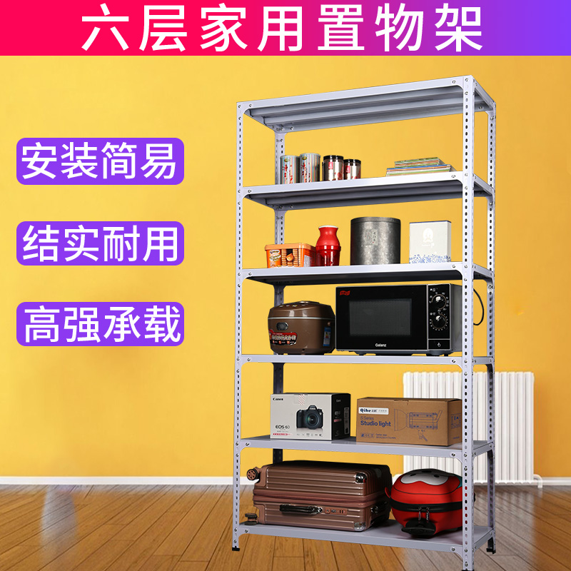 Shelf shelf Floor-to-ceiling multi-layer warehouse angle steel universal angle iron Supermarket shelf Storage shelf Display iron rack