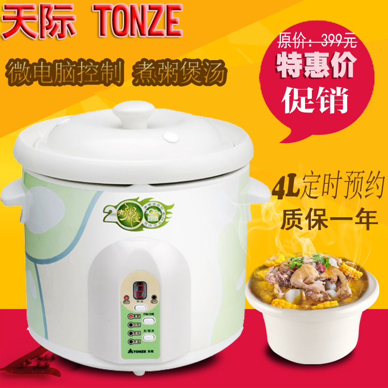 Tonze skyline 3L 4L 5L 5L Microcomputer fully automatic timed appointment to cook porridge saucepan soup multi-electric saucepan
