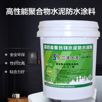 JS Polymer Cement Waterproofing Paint Roof Toilet Kitchen External Wall Anti-Seepage Anti-Crack Three Drip Water Resistant Glue