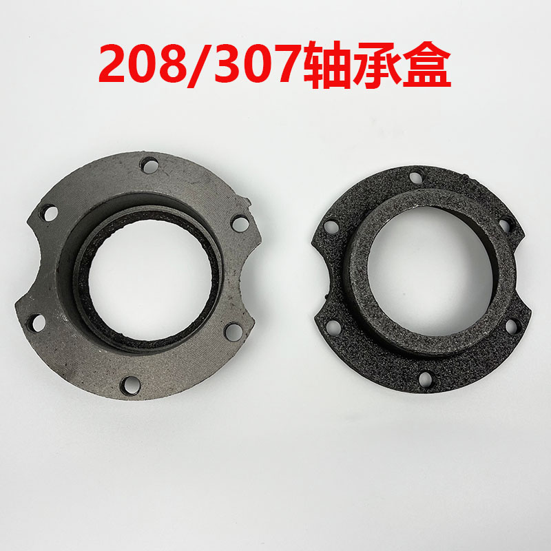 208307 Bearing Case Tricycle Rear Axle Disc Fixed Flange Seat Brake Pan Accessories