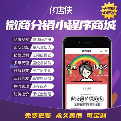 Micro-business agent distributor management cloud warehouse system new retail mall small program multi-level differential rebate team dividends