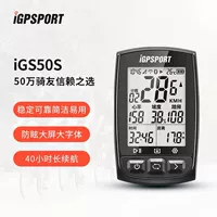 IGPSport IGS50S 50S велосипедные коды