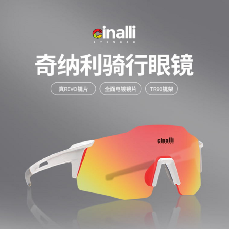 Cinalli Road Mountaineering Bike Discoloration Riding Glasses Men And Women Outdoor Running Sun Glasses Can Be Worthy Of Myopia