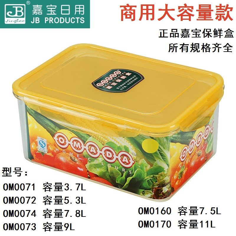 Garbo fresh-keeping box 0170PP PC large-capacity catering commercial food box meat storage box kitchen plastic sealed box