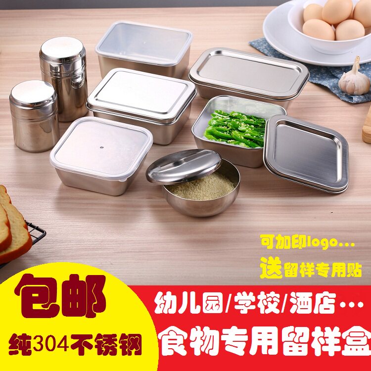 304 food sample box stainless steel kindergarten food sample box fresh-keeping box rectangular box canteen special