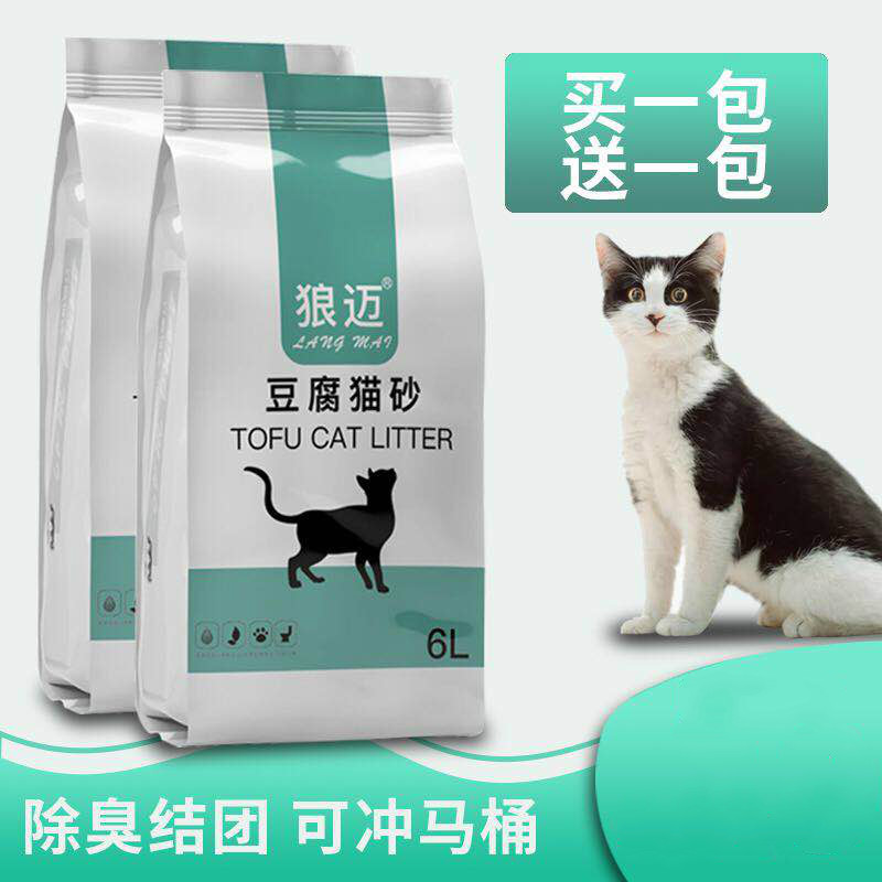Young Cat Cat Sand Tofu Cat Sand Dust-free Knots Green Tea Milk Aroma Deodorant Water absorbent knot can flush toilet 6L