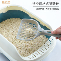 (Large size) Cat Litter Shovel Hollow Mesh Cat Litter Shovel Poop Shovel Artifact with Hook Fine Hole Tofu Sand Plastic