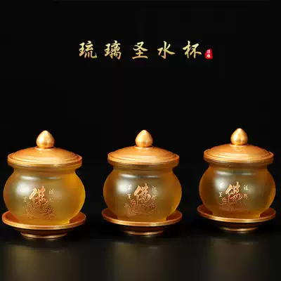 Taiwan Liuli Buddha word Water Supply Cup for Buddha cup pure copper Guanyin for cup of Buddha water Cup Lotus Cup tribute Cup Holy Grail