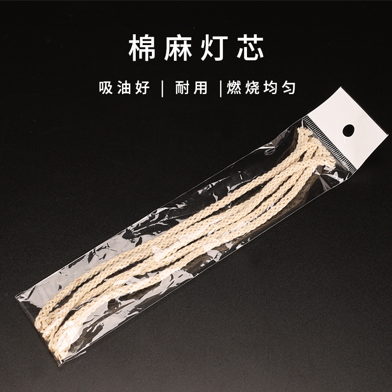 Taiwan cotton and linen wick Buddha oil lamp wick Buddha lamp wick long light lamp windproof dimming liquid butter lamp wick