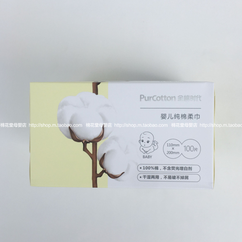 Thời đại bông Khăn bông cho bé Khăn ướt và khô Trẻ sơ sinh Khăn không ướt 100 bơm 6 hộp khăn ướt mamamy