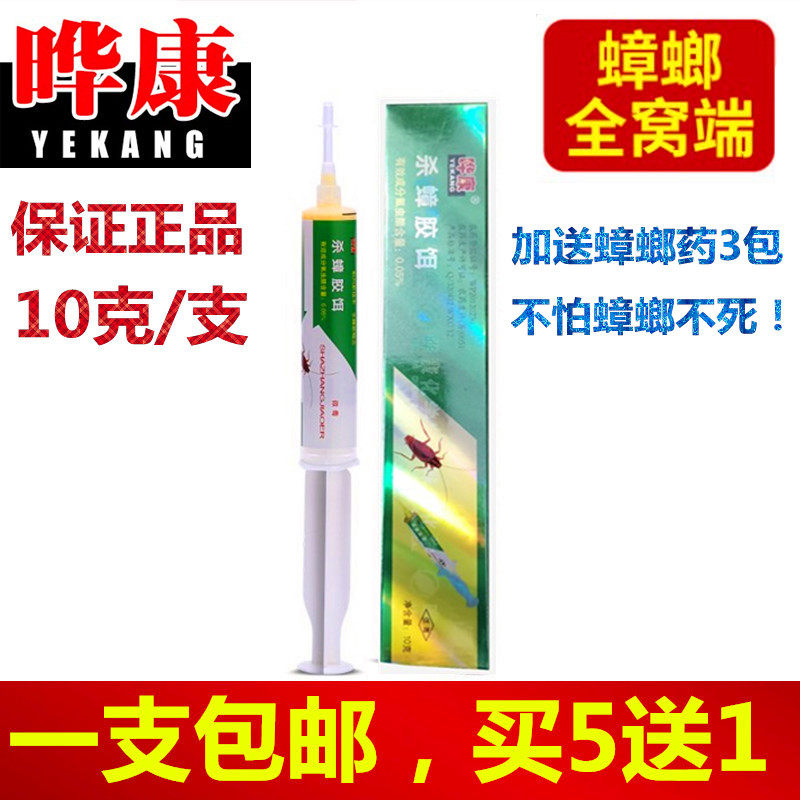 Huacom kills cockroach Cockroach Con and Cockroach Bait Spread Cockroach Glue Bait for Cockroach Gum Bait for cockroach Cockroach Drug Home Full Nest End 10 gr