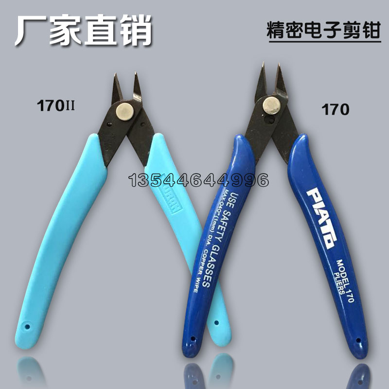 Cut Pliers 170 170II Diagonal Mouthfitter Twill Pliers Electronic Sheared Pliers Mini-Cut Pliers Mini-Water-Cut Pliers