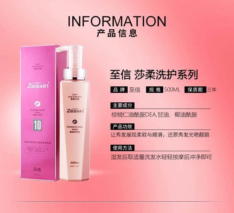 至信莎柔洗发水去屑止痒去油蓬松丝滑柔顺护发素洗发乳女洗护正品