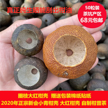 2020 authentic Xinyi Chenpi raw sun-dried old tree circle branch small green mandarin shell Big Red Orange dried fruit shell homemade tangerine tea